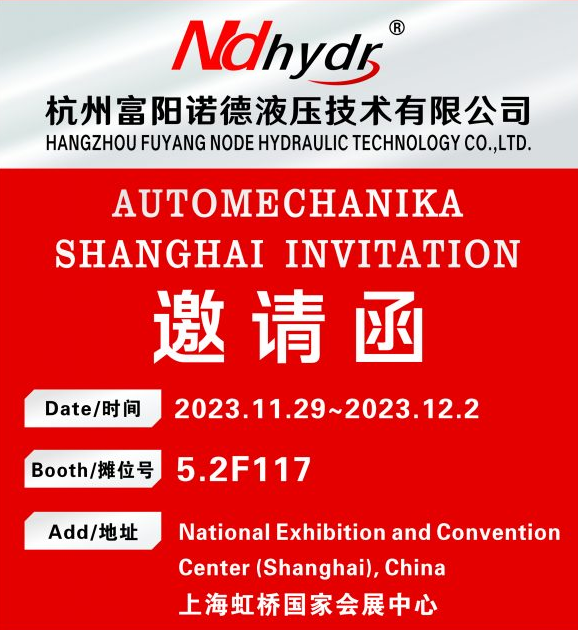 2023 Automechanika Shanghai